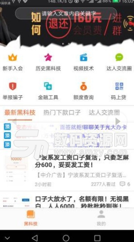 用卡手机版(金融学习app) v1.6 安卓版