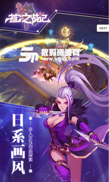 蒼之戰記android版(日係魔幻RPG手遊) v1.1 最新版