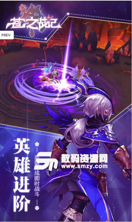 蒼之戰記android版(日係魔幻RPG手遊) v1.1 最新版