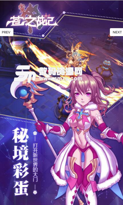 蒼之戰記android版(日係魔幻RPG手遊) v1.1 最新版