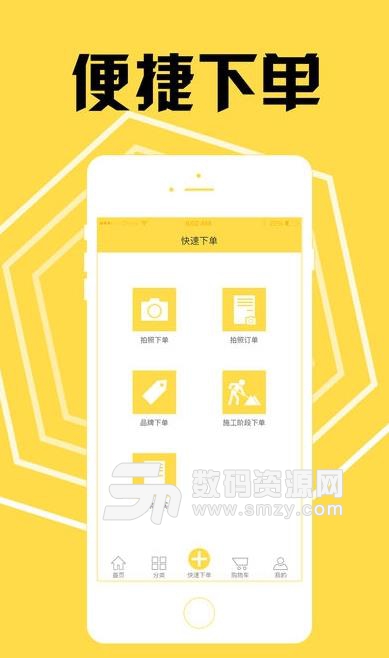 蜂行动安卓版(建材采购app) v1.0 手机版