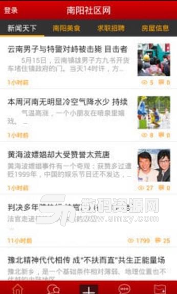 南阳社区网安卓版(大量的南阳当地资讯) v1.2.9 手机版