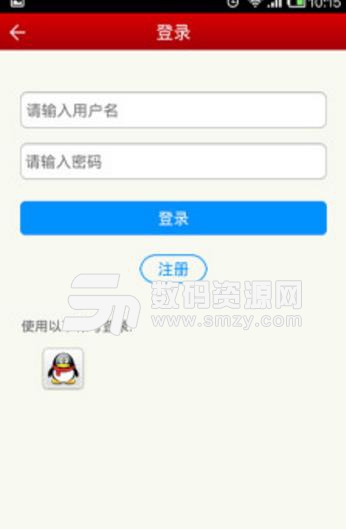 南阳社区网安卓版(大量的南阳当地资讯) v1.2.9 手机版