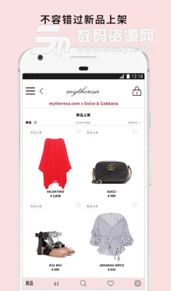 mytheresaapp手机版(时尚购物) v1.7.0 安卓版