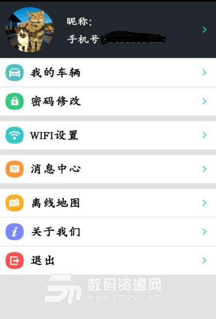 云流车惠安卓版(智能车主服务app) v1.3.7 手机版