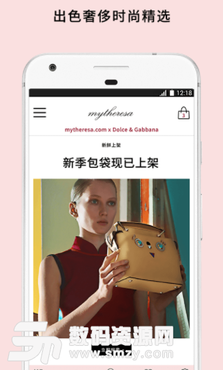 mytheresaapp手机版(时尚购物) v1.7.0 安卓版