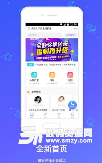 因学教育APP官方版(教育学习服务平台) v1.4.2 安卓版