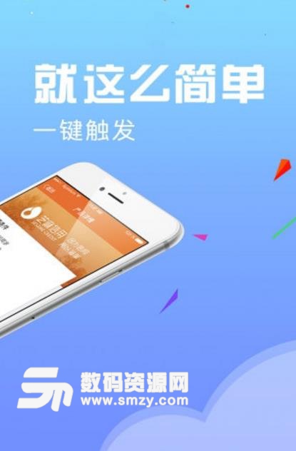 立享现金安卓最新版(门槛超低的贷款app) v1.3.2 手机版