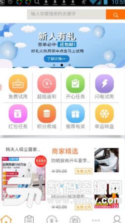 淘焰券app手机版(靠谱购物) v1.1 安卓版