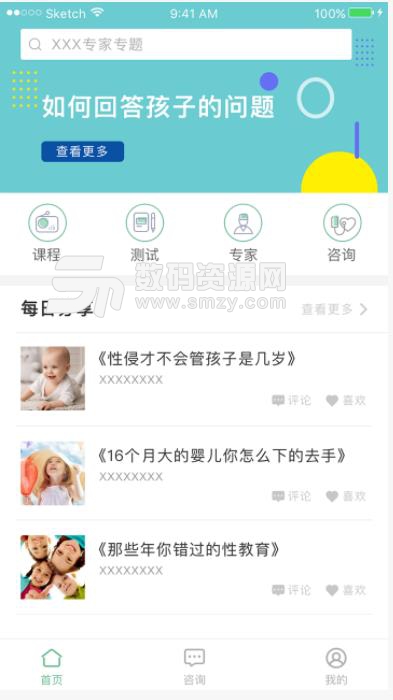 Ababy安卓app(兒童性教育) v1.14.0 手機版