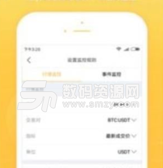 幣智慧app安卓版(金融投資) v1.4.20 手機版