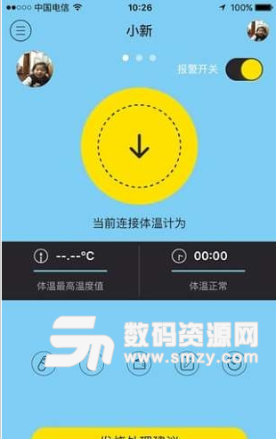 爱感应app(手机蓝牙体温计软件) v1.9.0 安卓版