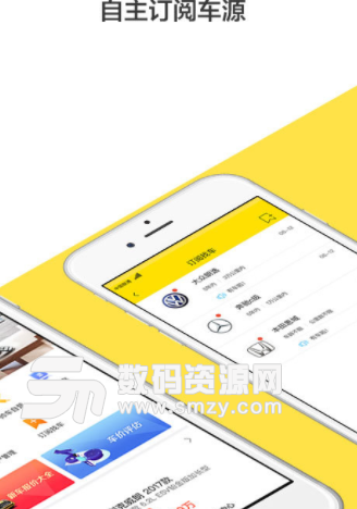 帅车app安卓版(二手车交易) v1.7.1 手机版
