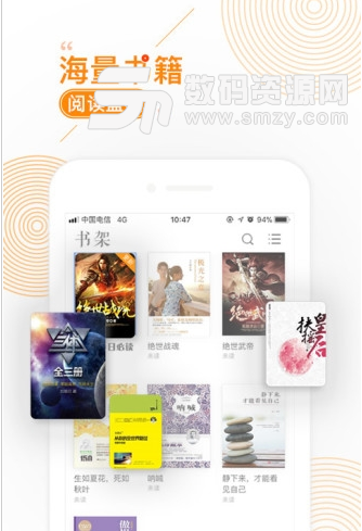 阅读免费小说大全app(优质小说免费阅读) v1.6 手机安卓版