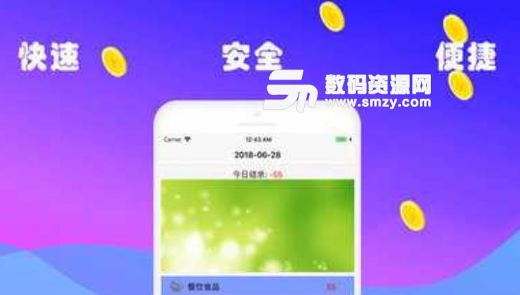 小凡钱包苹果版(手机理财app) v1.1.0 ios版