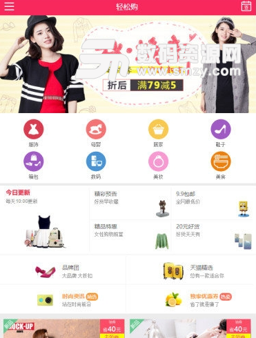 轻松购app(省钱购物软件) v1.4 手机安卓版
