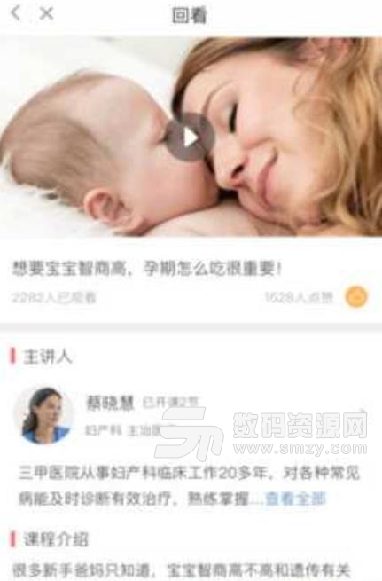 云麽麽安卓版(孕期服务app) v1.1.0 手机版