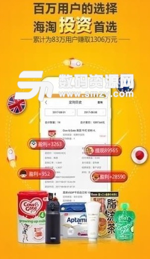 金明财经安卓版(购物投资app) v2.9.4 手机版