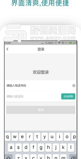 風帆出行app(手機打車軟件) v5.7.2 安卓版