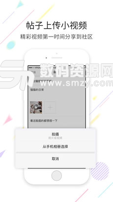 永川通手机版(生活消费服务软件) v3.3 安卓版