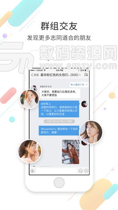 永川通手机版(生活消费服务软件) v3.3 安卓版