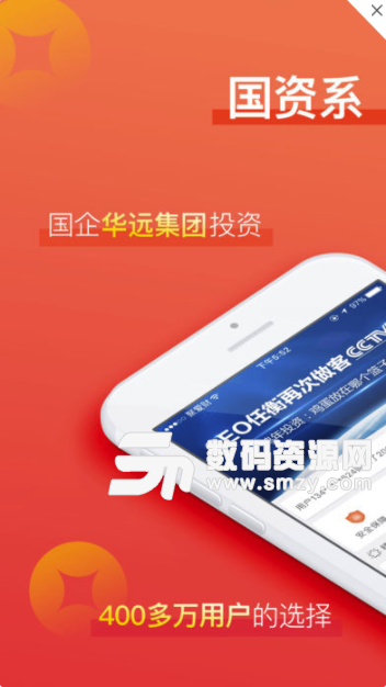 聚爱财IOS版(国资互联网金融平台) v6.2.0 手机版