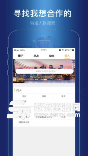 华尔街在线安卓版(金融APP) v1.9 免费版