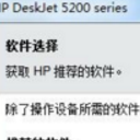 惠普HP DeskJet 5278中文版