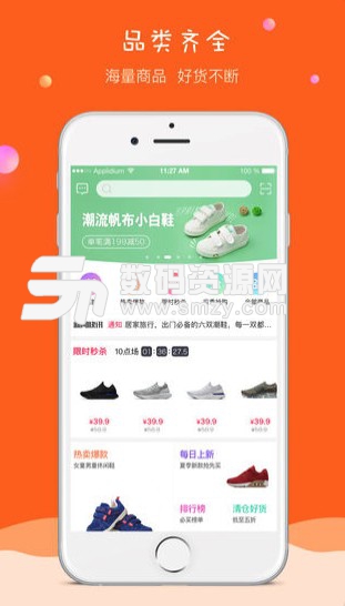 童库app(苹果手机儿童购物应用) v1.1 ios版