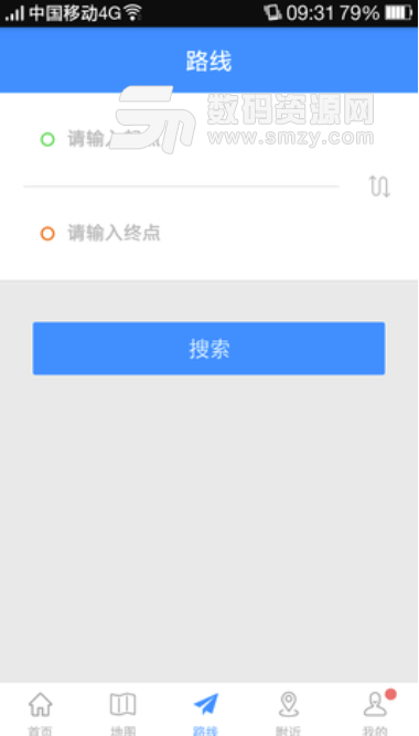 义乌出行通安卓免费版(公交出行app) v2.10 手机版