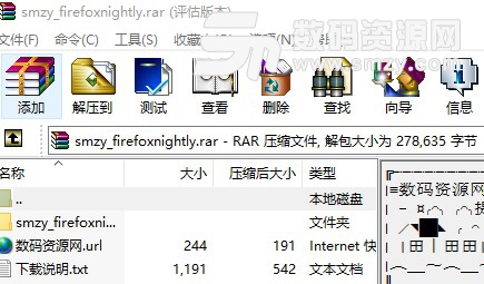 Firefox Nightly免费版