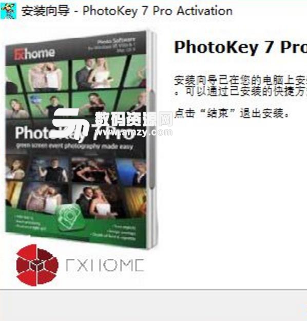FXhome PhotoKey Pro 7完美版