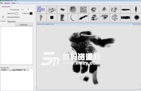 無極黑筆刷最新版截圖