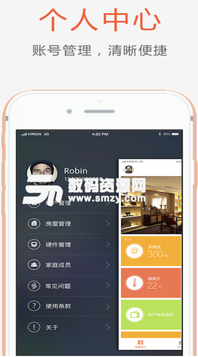 睿橙管家手机版(专业的智能家居服务软件) v4.10 安卓版