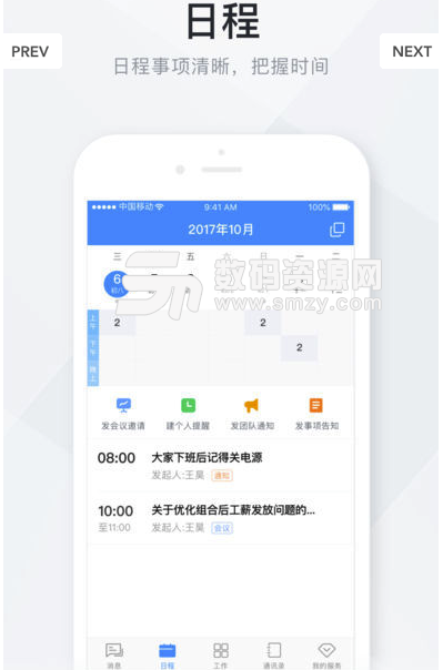 浙江女性ios版(妇联工作协同软件) v1.1.1 苹果版