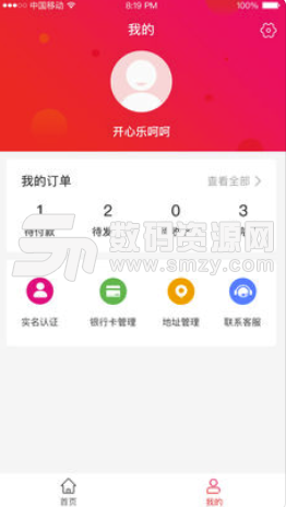 乐帮商城ios版(手机购物app) v1.2.1 苹果版