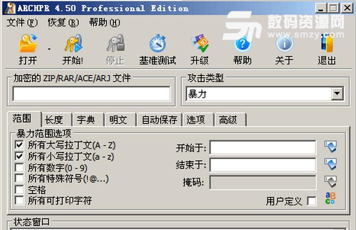 RAR Password Recovery 52pojie汉化版