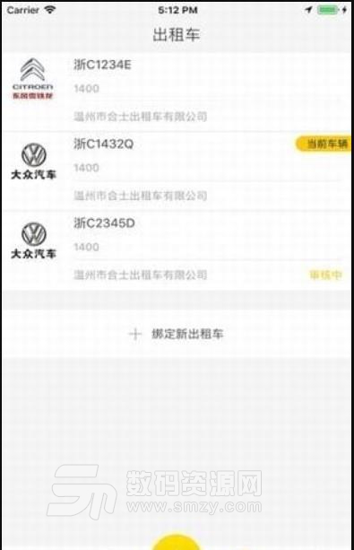嗒喜app(出租车司机服务) v1.2.0 安卓手机版