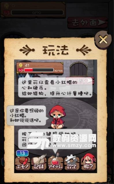 小红帽闭锁森林的故事手游汉化安卓版(日系风格养成游戏) v1.3.2 手机版