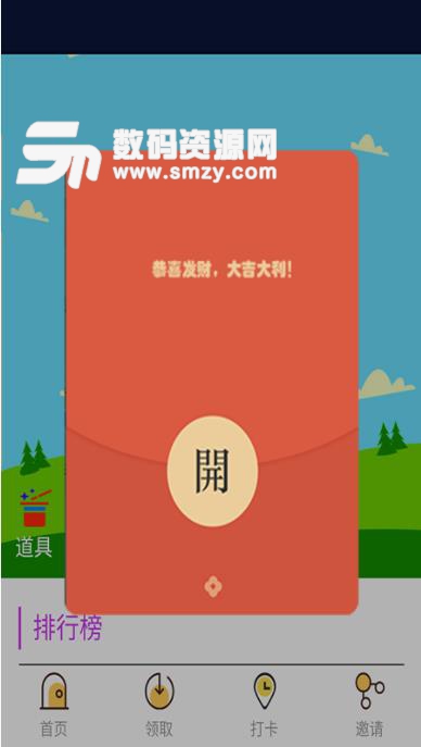 红包宝app(红包娱乐) v0.4.5 安卓手机版