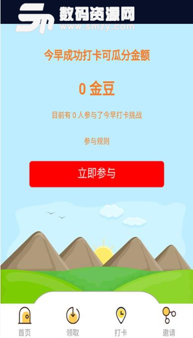 红包宝app(红包娱乐) v0.4.5 安卓手机版