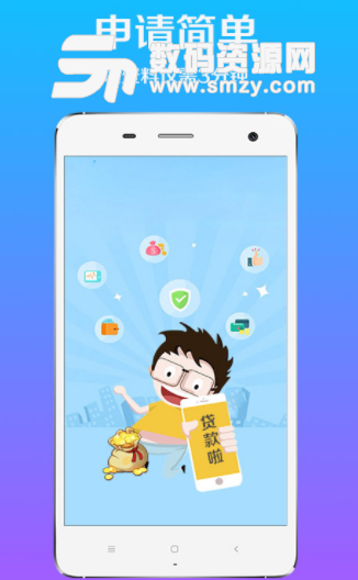 祥和生活app安卓版(借款软件) v1.1 手机版