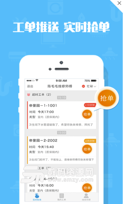 米到家手機版(實用的便民APP) v1.10.6 安卓版