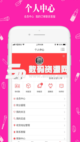 美妆美淘app(女性购物) v2.1.54 安卓手机版