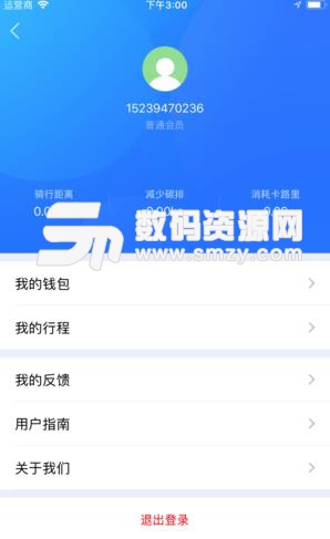 昌平公共自行车APP(单车出行服务) v2.4.6 安卓版