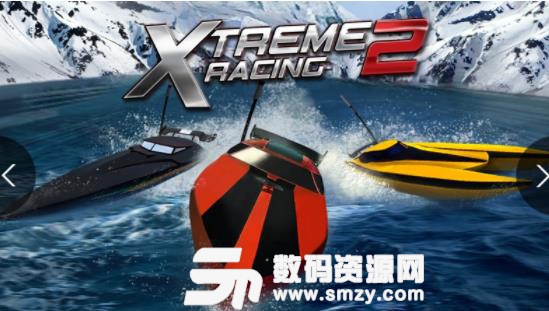 快艇赛车模拟器手游(模拟驾驶游戏) v1.2.3 安卓版