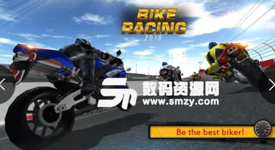 摩托车赛车2018手游(赛车竞技游戏) v2.1 安卓版