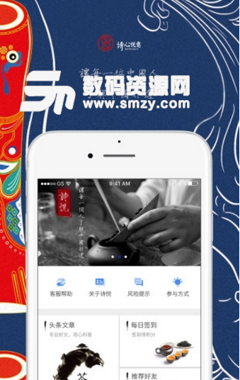诗悦app(众多文化产品) v1.4.2 安卓手机版