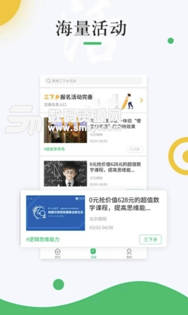 中青校园最新版(新闻资讯app) v1.2.2 安卓版