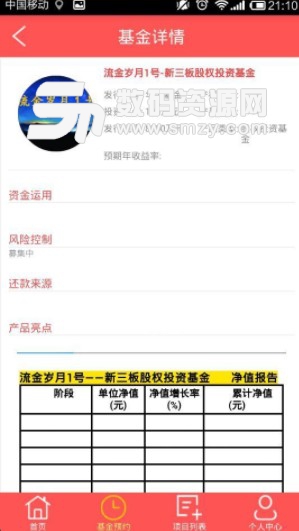 华沪宝安卓版(金融理财app) v1.93 手机版